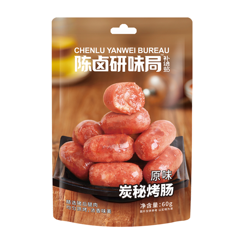 炭秘烤腸