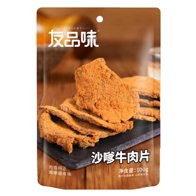 沙爹牛肉片