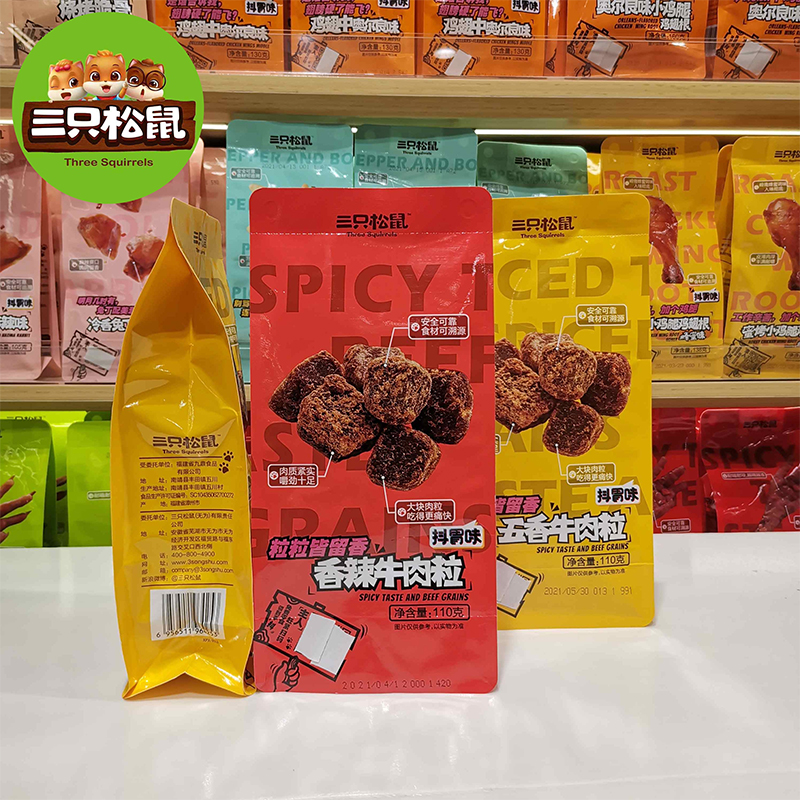 原切牛肉粒