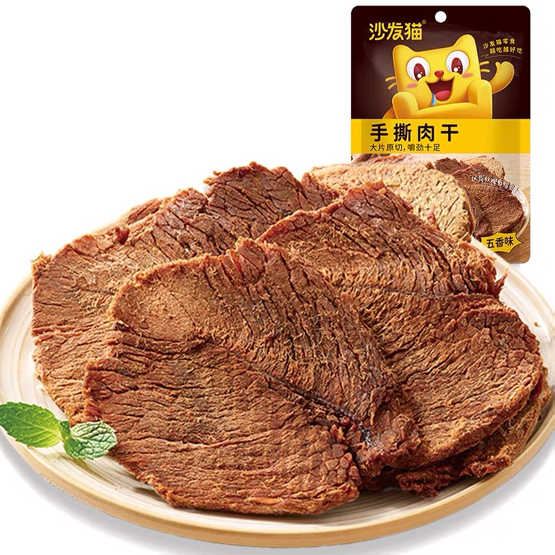 豬肉干