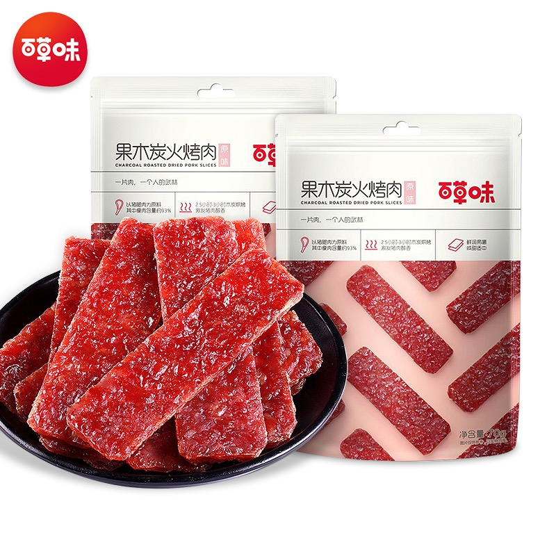 果木炭火烤肉